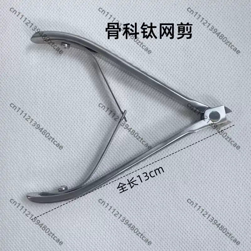 Medical Scissors - Медицинские ортопедические титановые сетчатые ножницы с